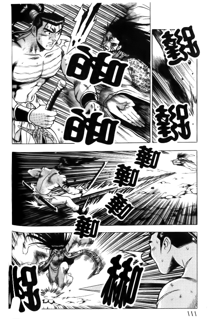 Манга Правитель - Глава 139 Страница 10