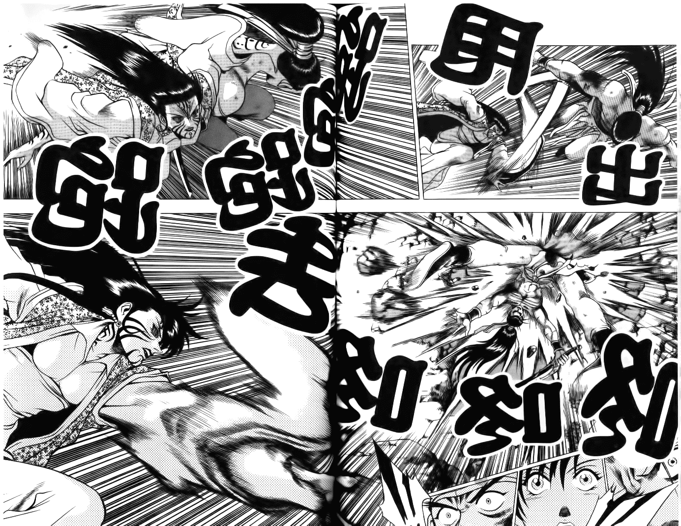 Манга Правитель - Глава 139 Страница 15