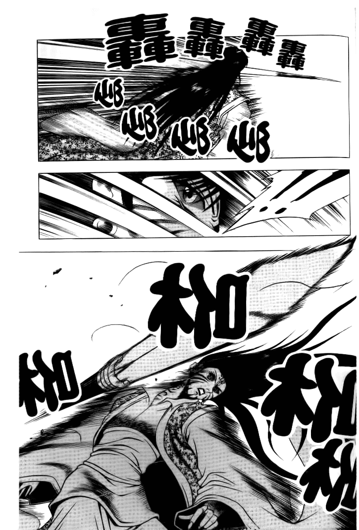 Манга Правитель - Глава 139 Страница 20