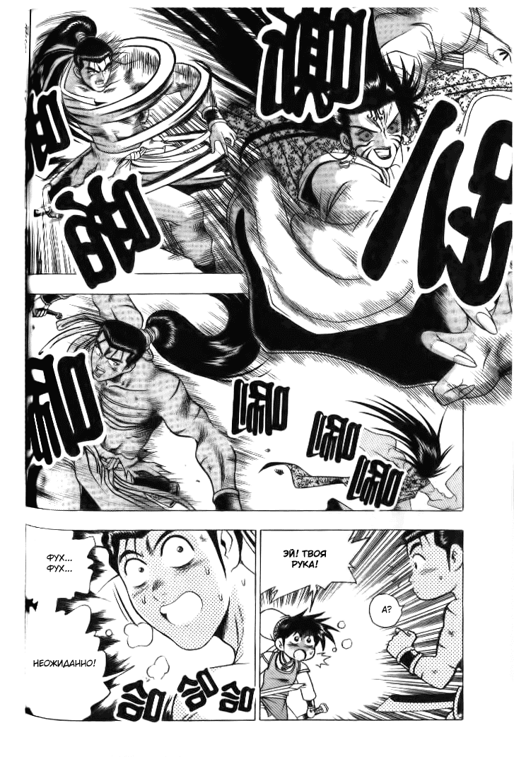 Манга Правитель - Глава 139 Страница 4