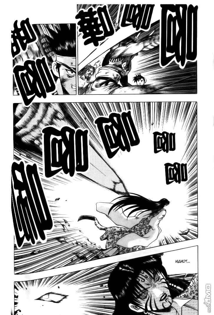 Манга Правитель - Глава 139 Страница 19