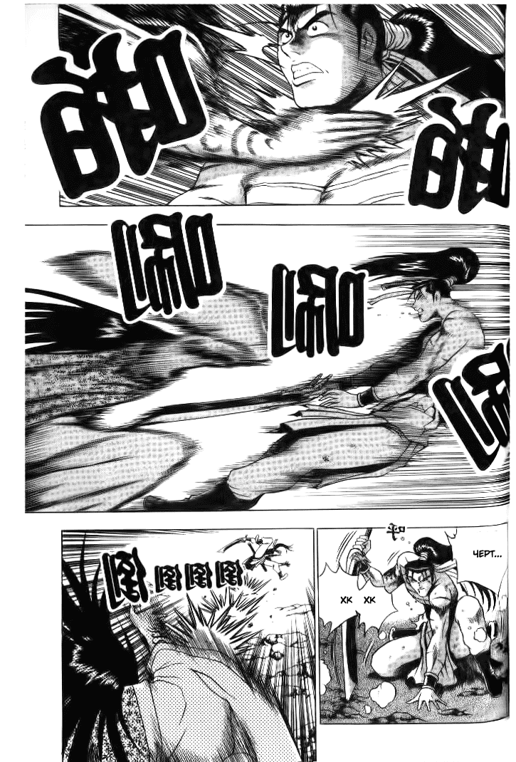 Манга Правитель - Глава 139 Страница 9