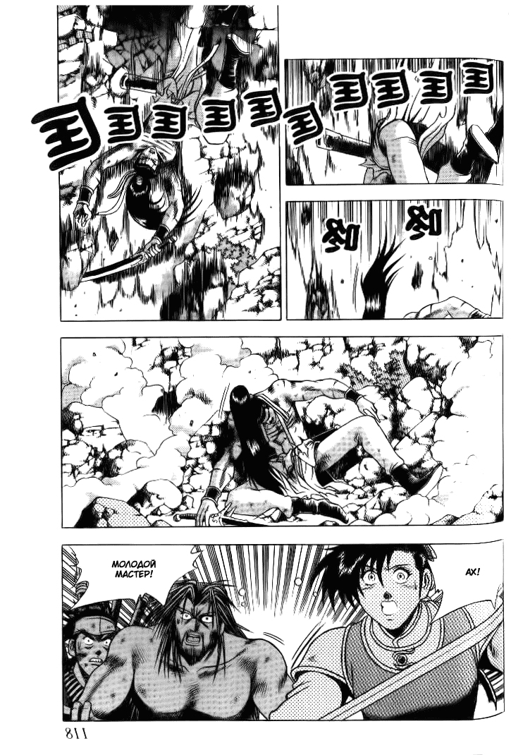 Манга Правитель - Глава 139 Страница 16