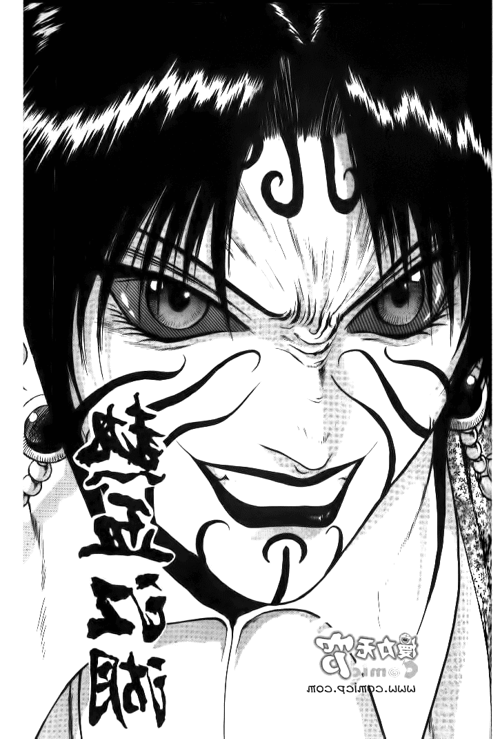 Манга Правитель - Глава 139 Страница 1