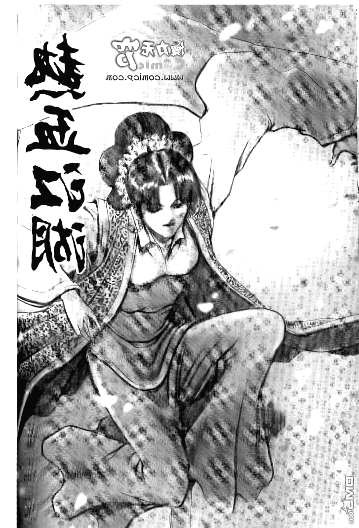 Манга Правитель - Глава 138 Страница 1