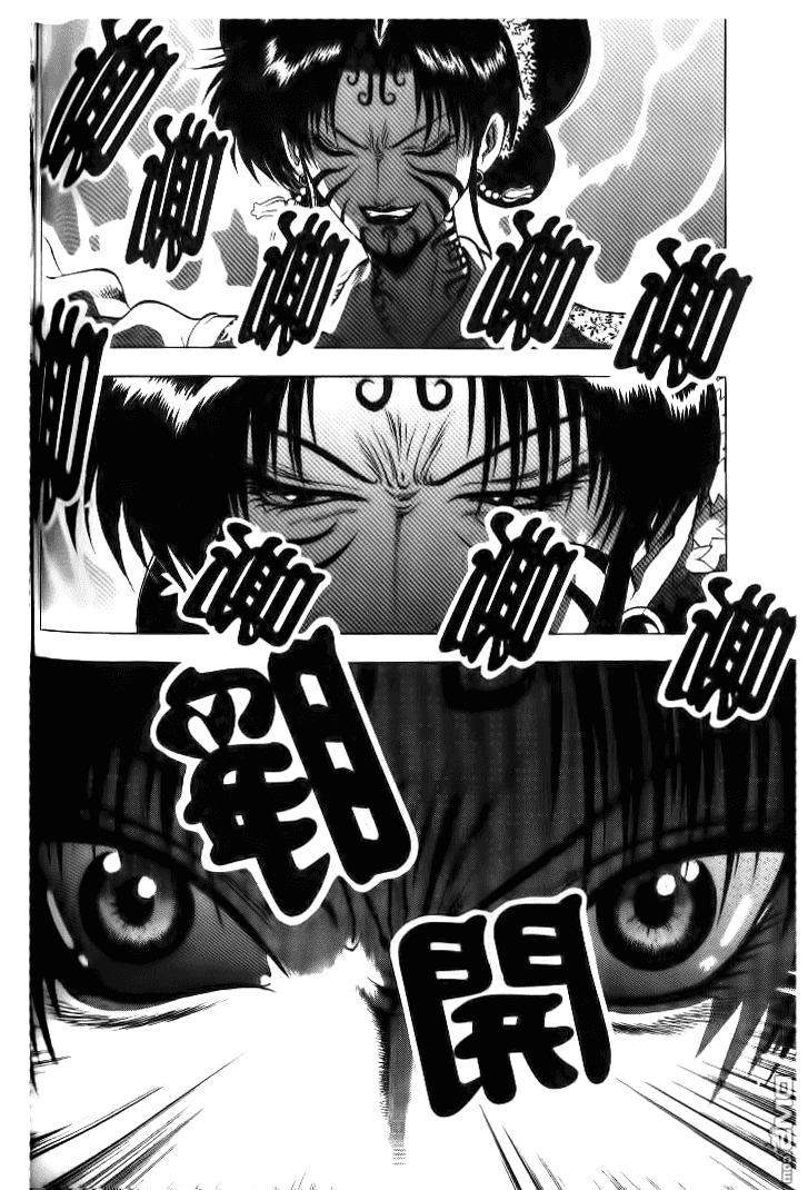 Манга Правитель - Глава 138 Страница 18