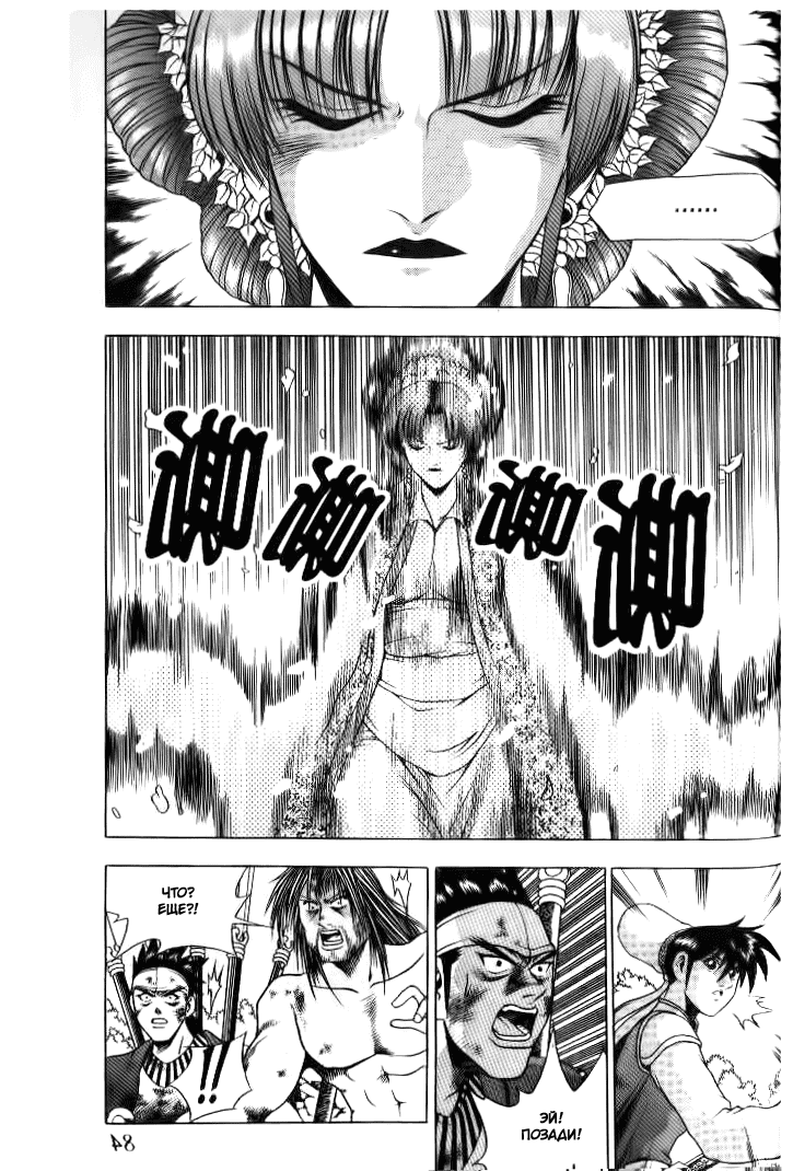 Манга Правитель - Глава 138 Страница 3