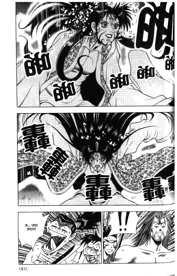 Манга Правитель - Глава 138 Страница 19