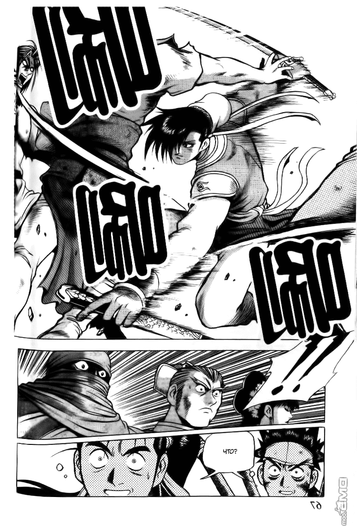 Манга Правитель - Глава 137 Страница 12