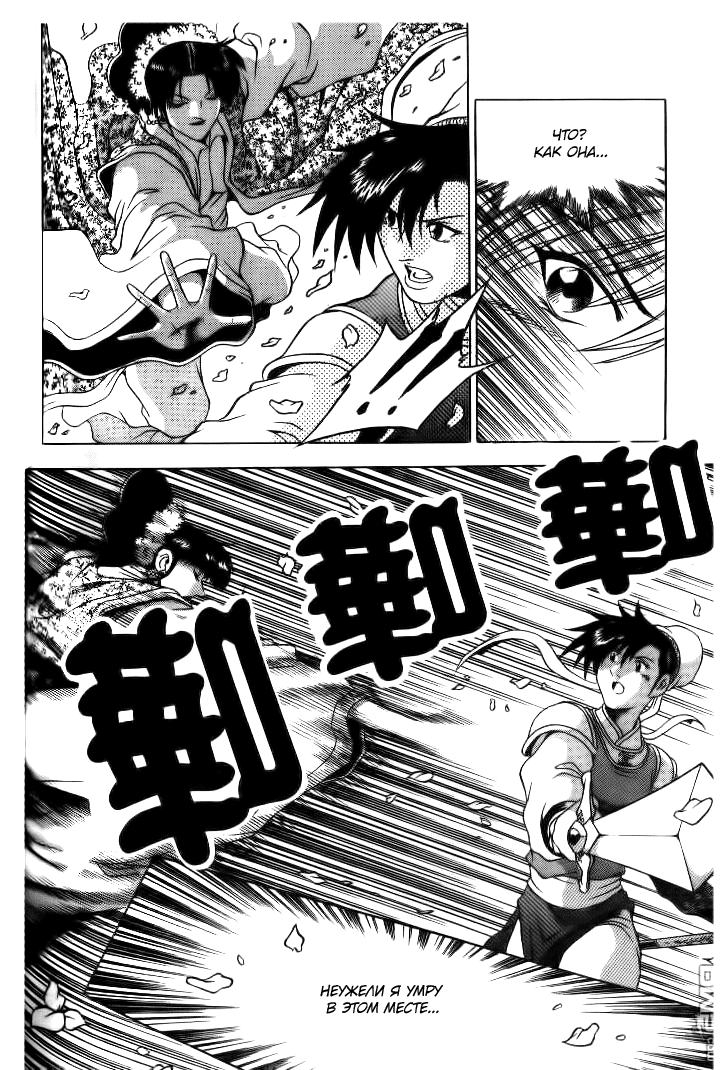 Манга Правитель - Глава 137 Страница 20