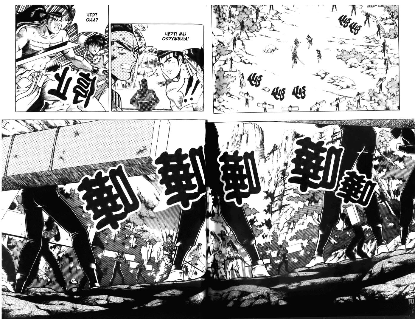 Манга Правитель - Глава 137 Страница 2