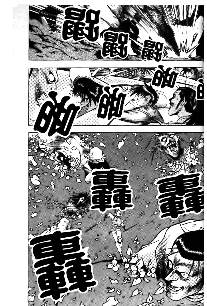 Манга Правитель - Глава 137 Страница 15