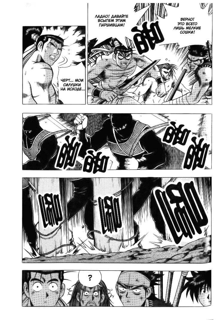 Манга Правитель - Глава 137 Страница 3