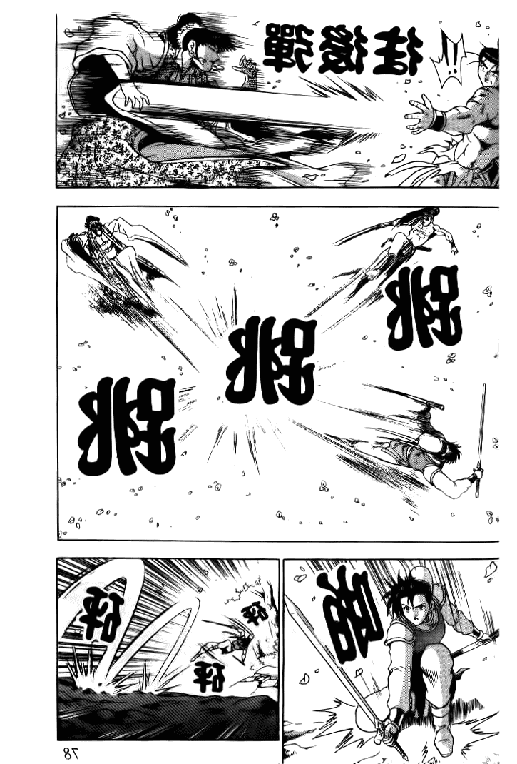 Манга Правитель - Глава 137 Страница 22