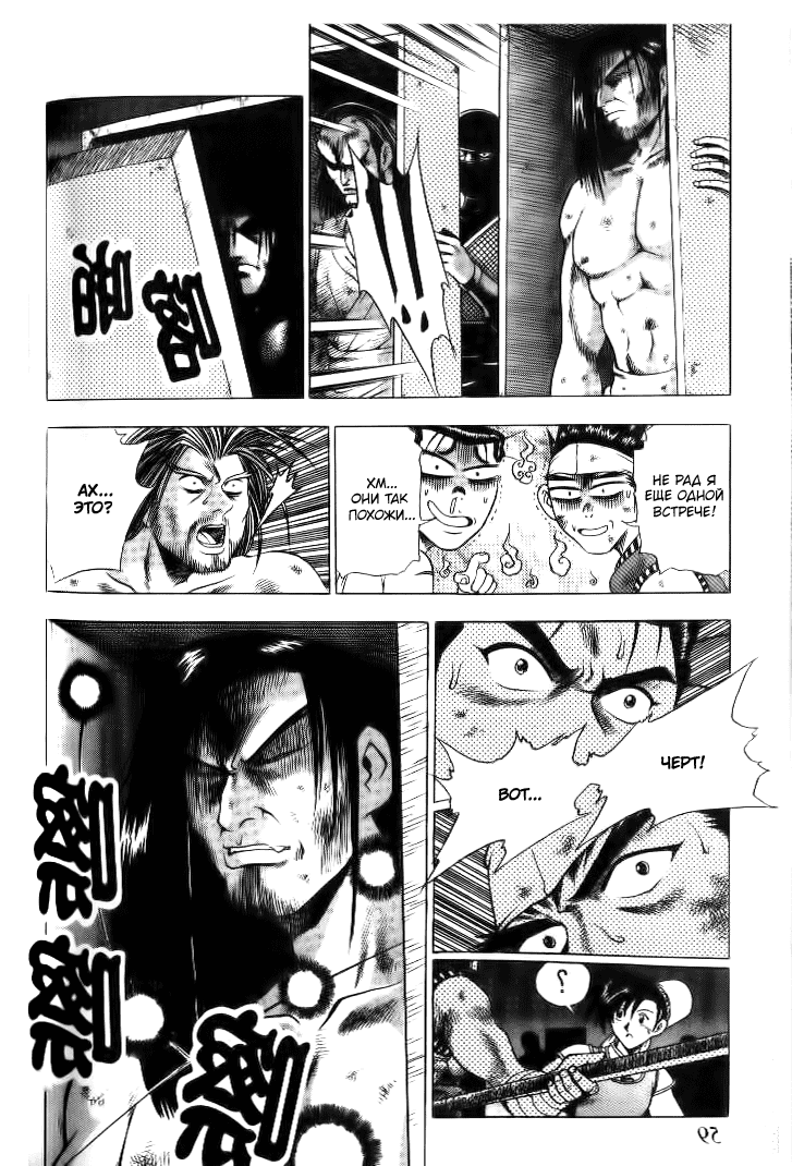 Манга Правитель - Глава 137 Страница 4