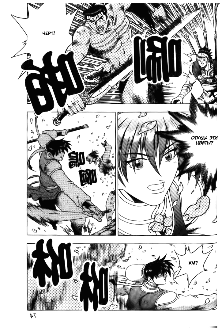 Манга Правитель - Глава 137 Страница 19