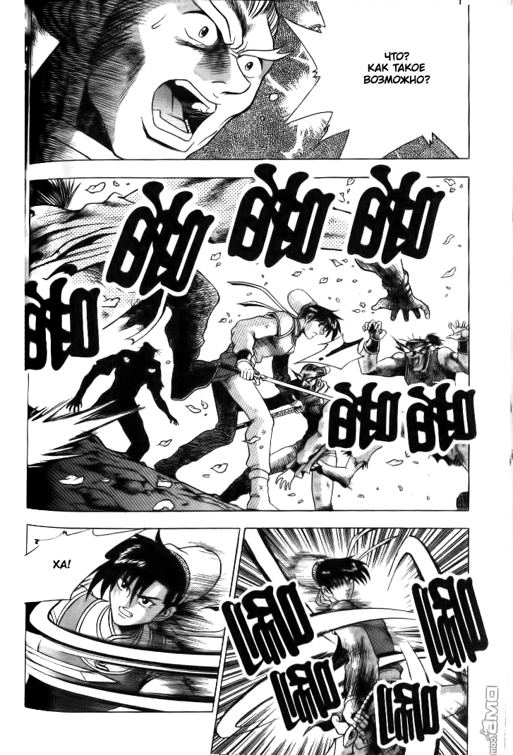 Манга Правитель - Глава 137 Страница 14