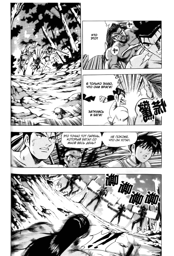 Манга Правитель - Глава 137 Страница 1