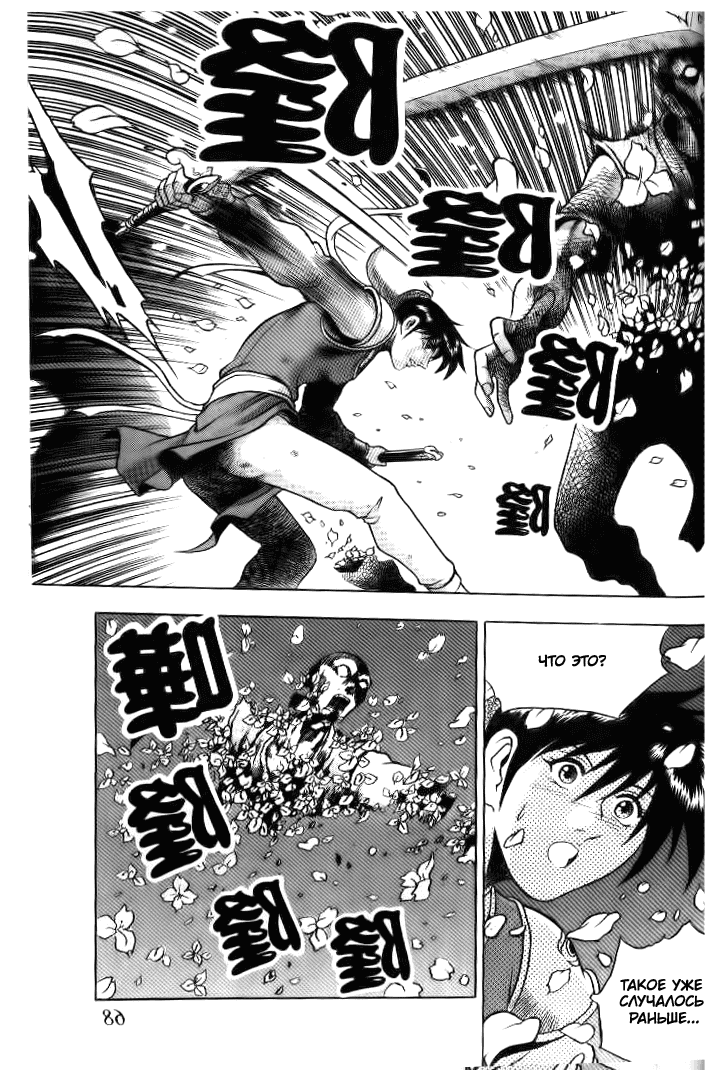 Манга Правитель - Глава 137 Страница 13