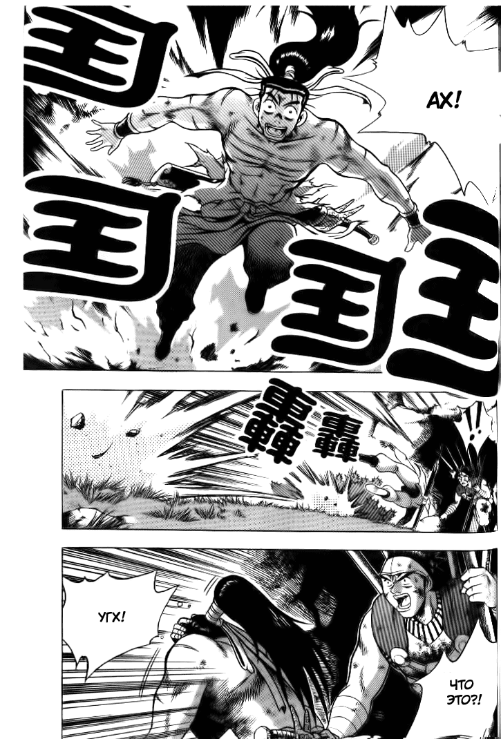 Манга Правитель - Глава 136 Страница 14