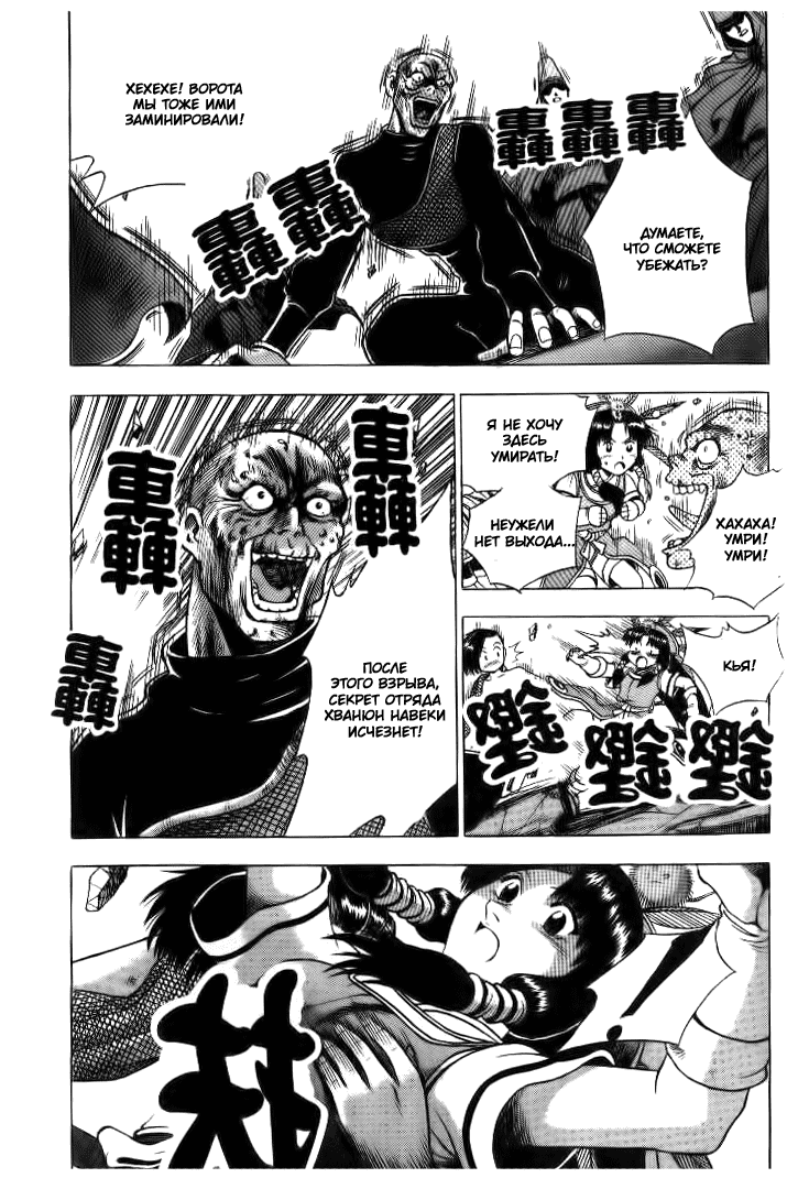 Манга Правитель - Глава 135 Страница 21