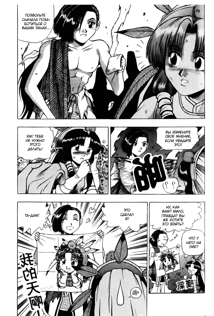 Манга Правитель - Глава 135 Страница 13