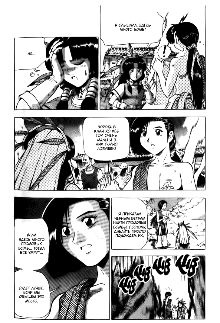 Манга Правитель - Глава 135 Страница 14