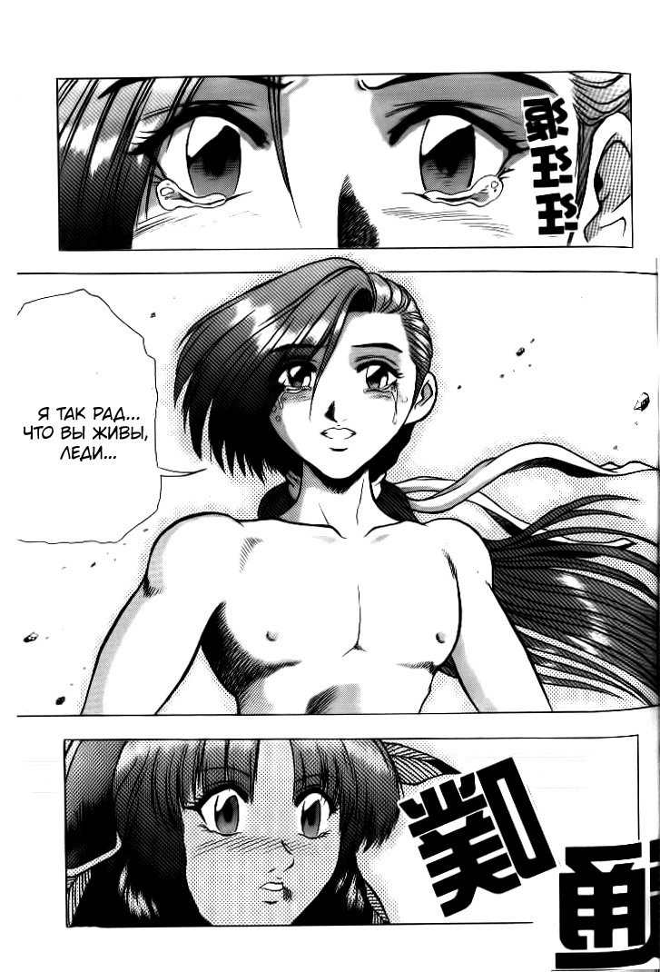 Манга Правитель - Глава 134 Страница 10