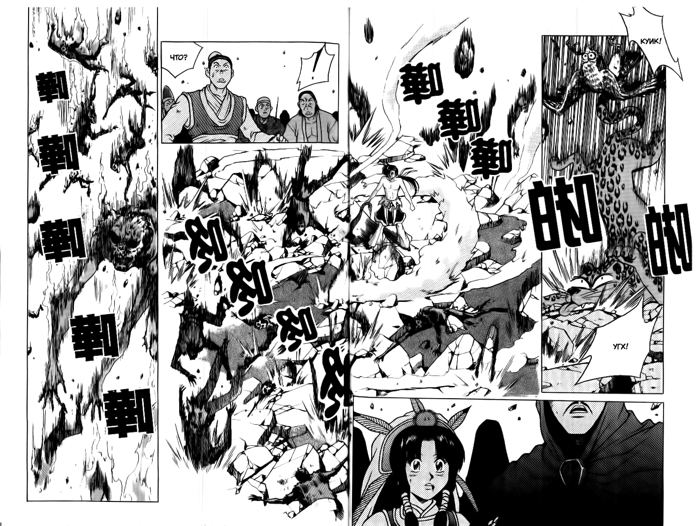 Манга Правитель - Глава 134 Страница 9