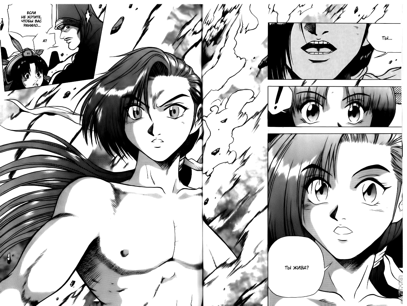 Манга Правитель - Глава 134 Страница 8