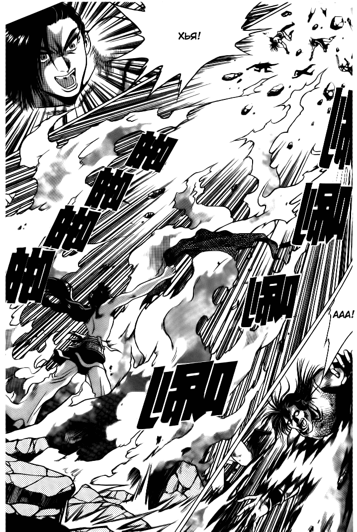 Манга Правитель - Глава 134 Страница 4