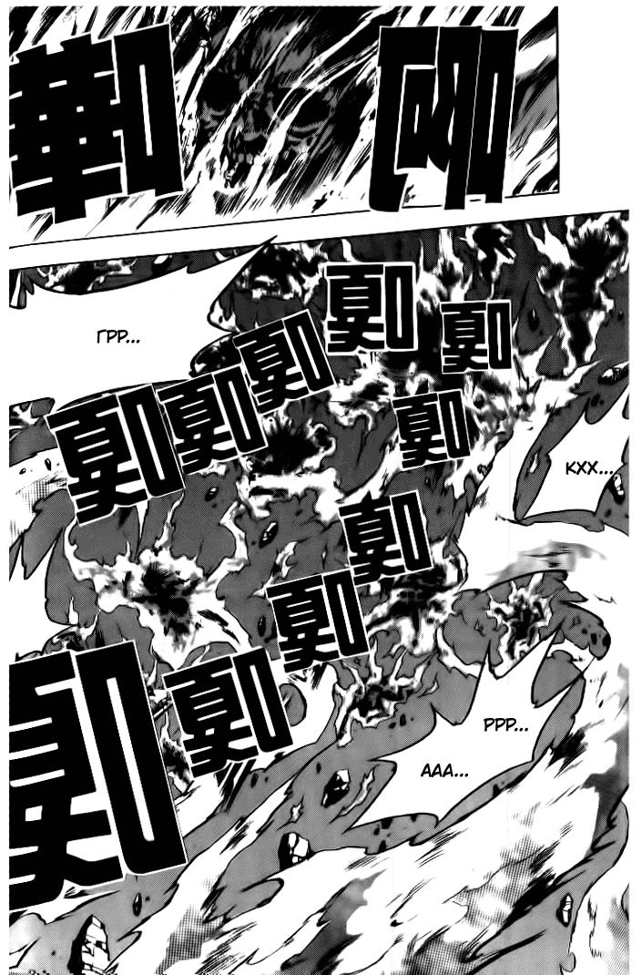 Манга Правитель - Глава 134 Страница 5