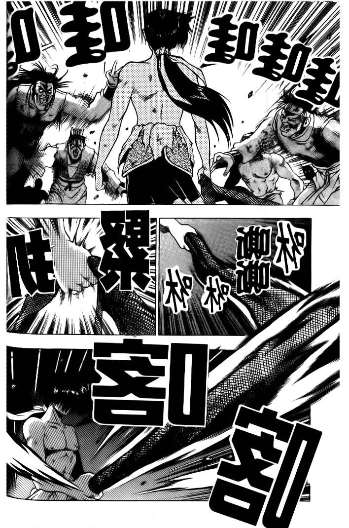 Манга Правитель - Глава 133 Страница 15