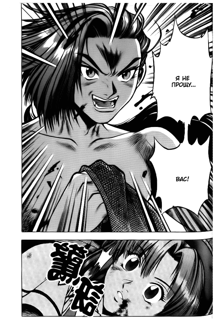 Манга Правитель - Глава 133 Страница 12