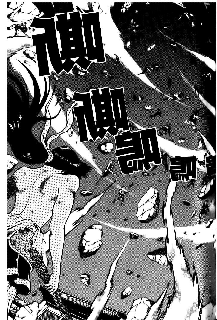 Манга Правитель - Глава 133 Страница 21