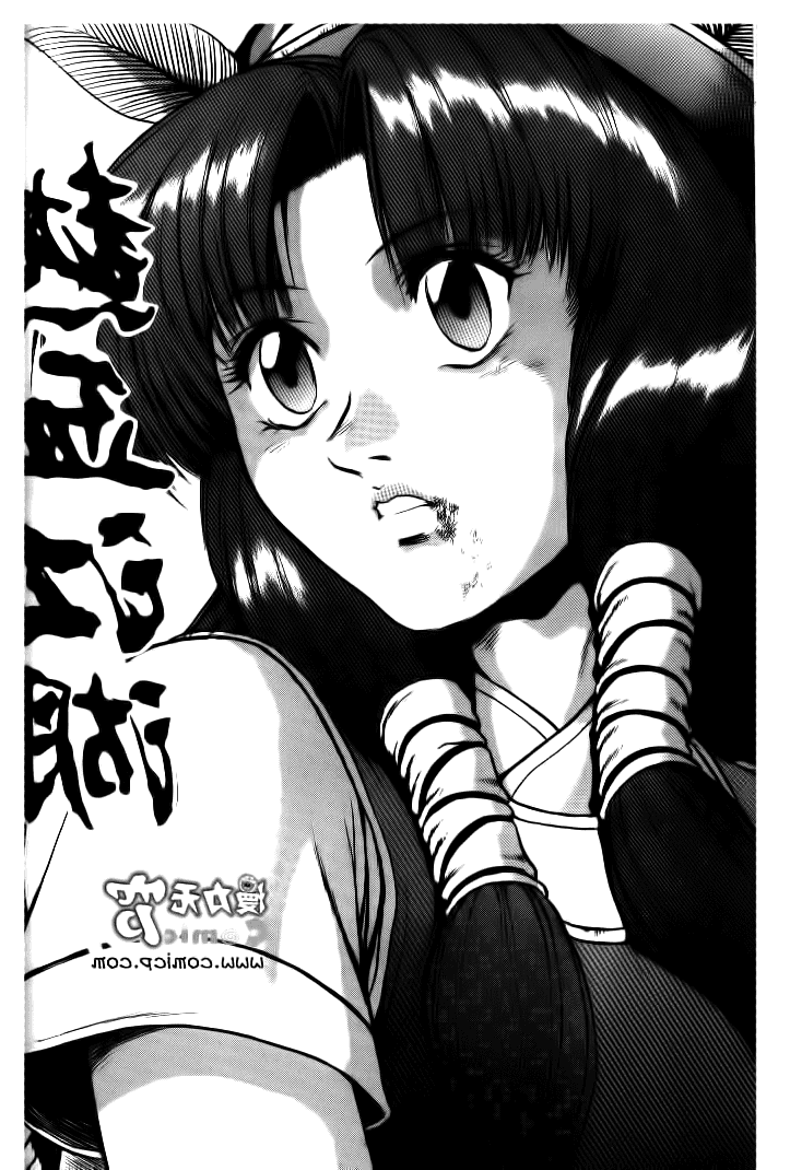 Манга Правитель - Глава 133 Страница 1