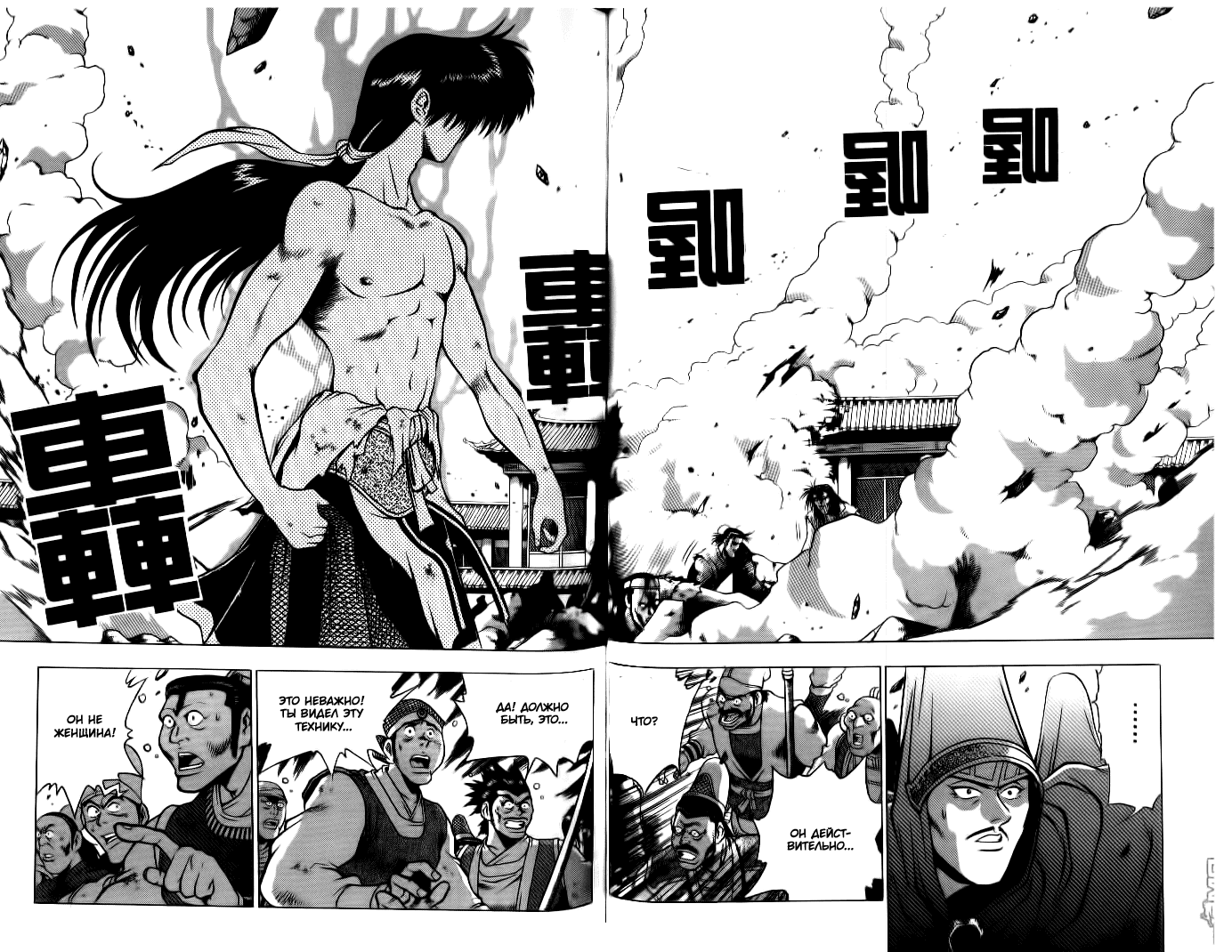 Манга Правитель - Глава 133 Страница 13