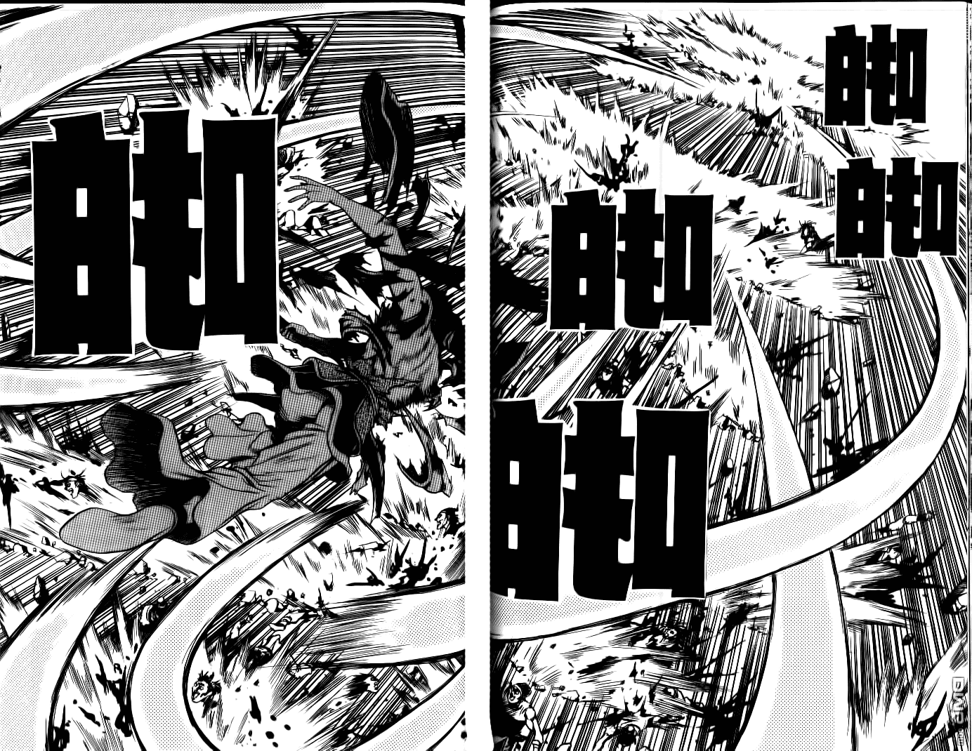 Манга Правитель - Глава 133 Страница 9