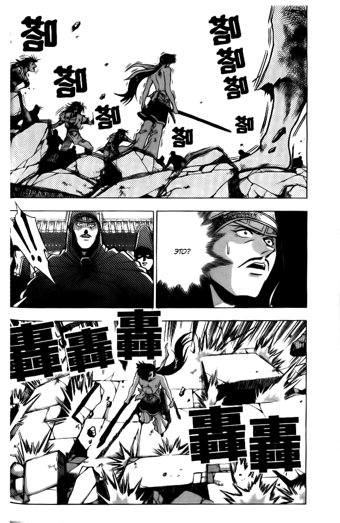 Манга Правитель - Глава 133 Страница 19