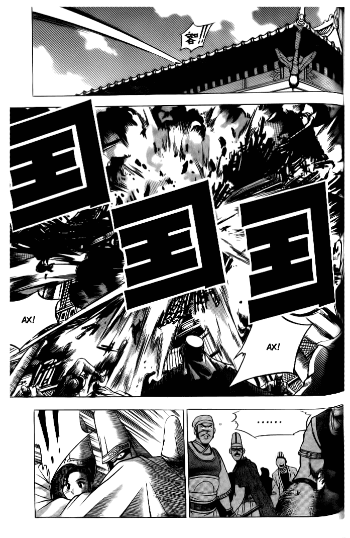 Манга Правитель - Глава 132 Страница 3