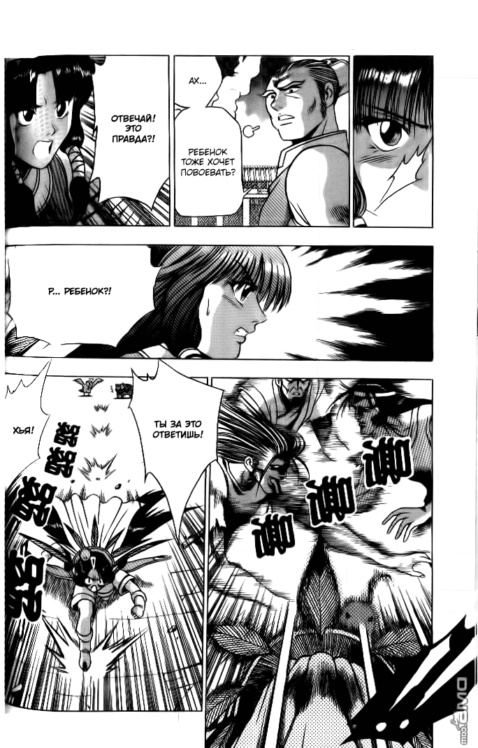 Манга Правитель - Глава 132 Страница 22