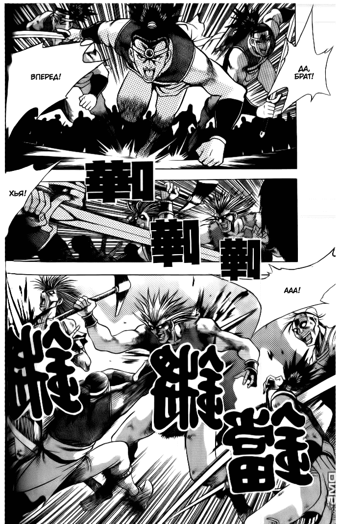 Манга Правитель - Глава 132 Страница 14