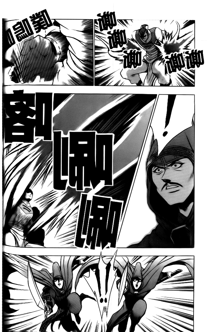 Манга Правитель - Глава 131 Страница 18