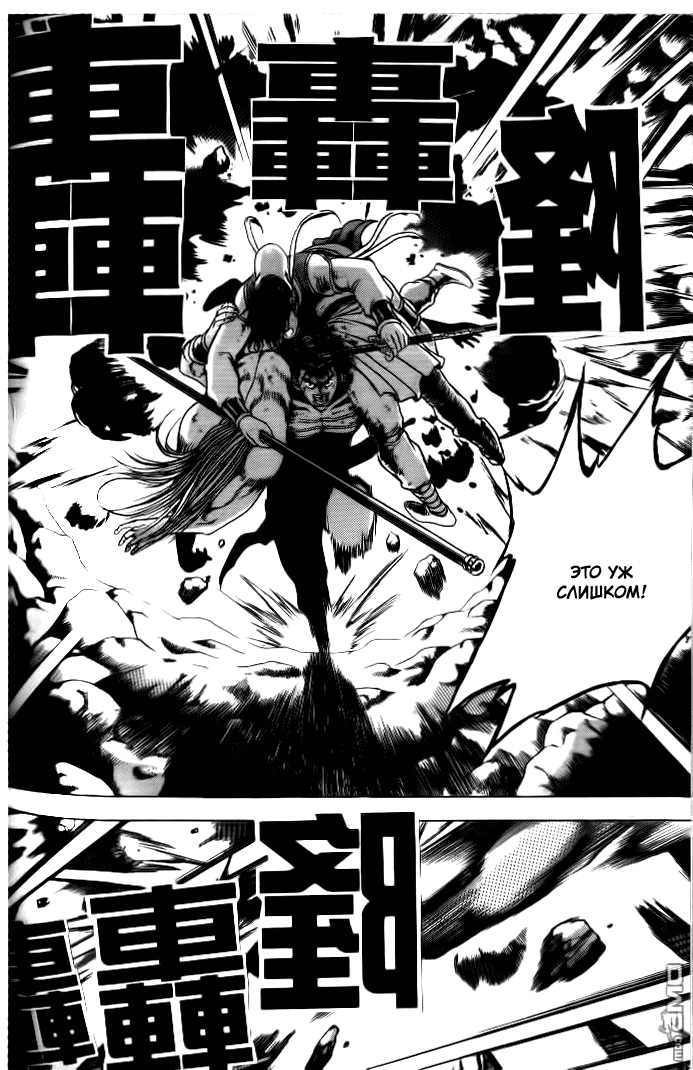 Манга Правитель - Глава 131 Страница 1