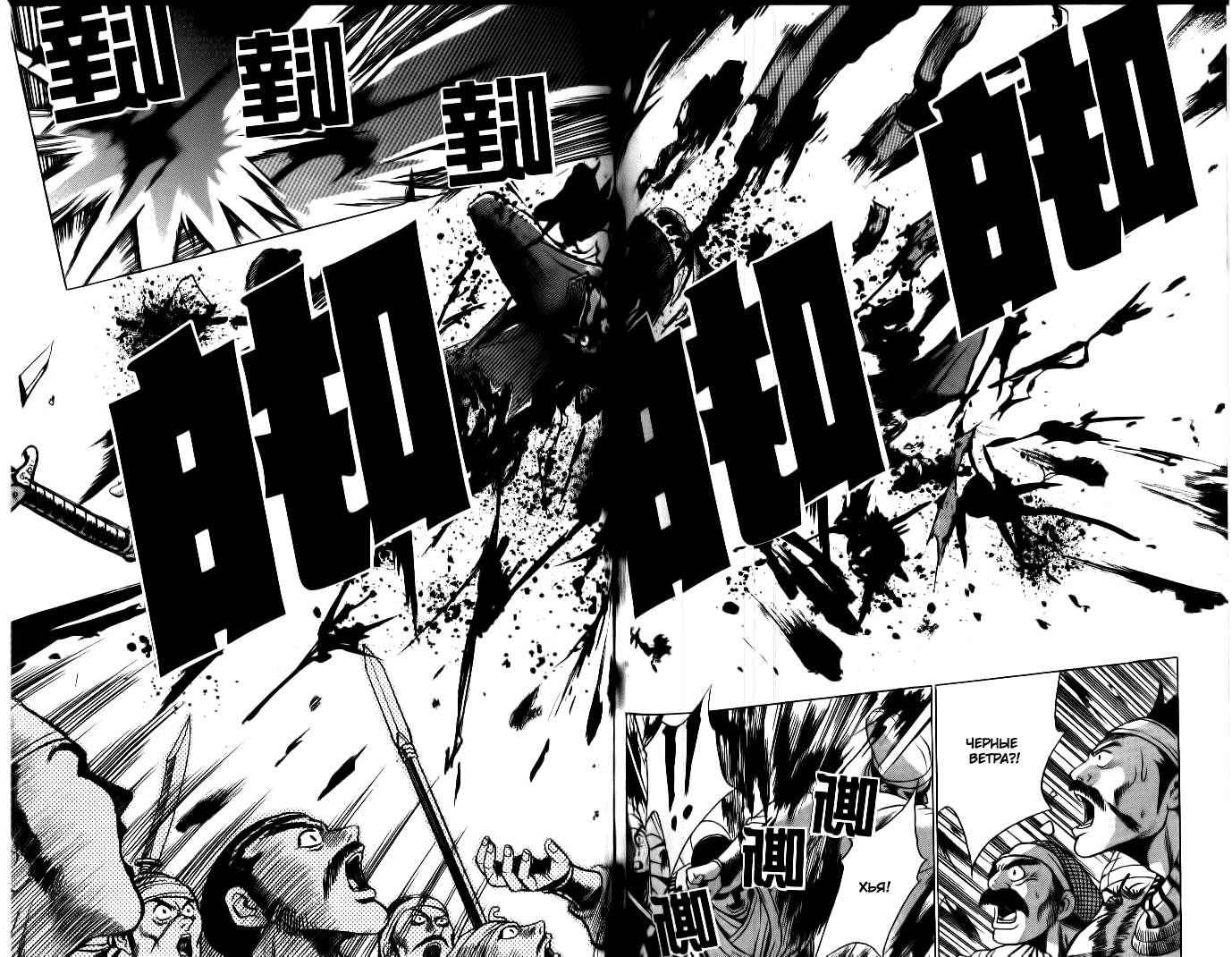Манга Правитель - Глава 131 Страница 19