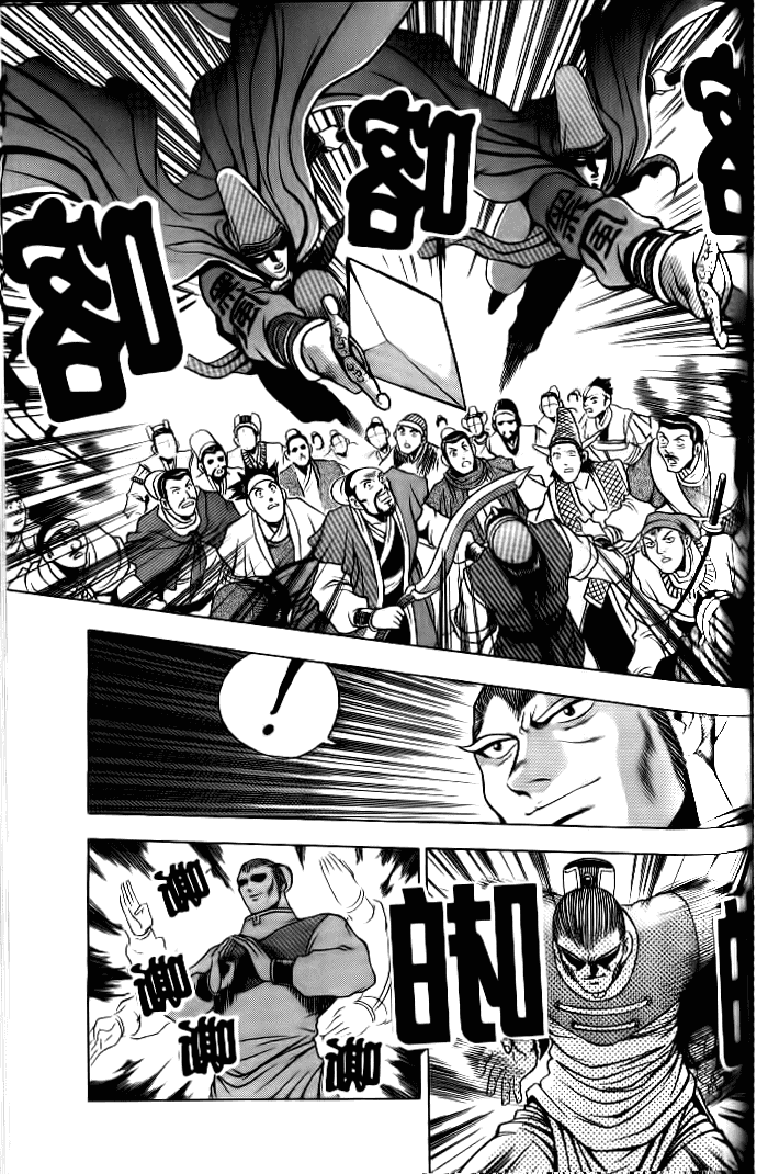 Манга Правитель - Глава 131 Страница 17