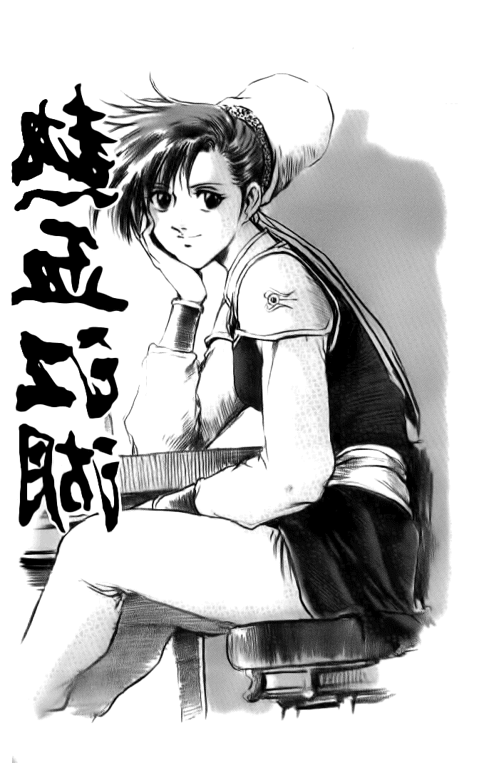 Манга Правитель - Глава 130 Страница 1