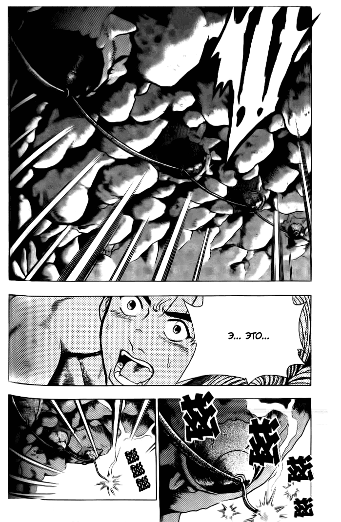 Манга Правитель - Глава 130 Страница 26