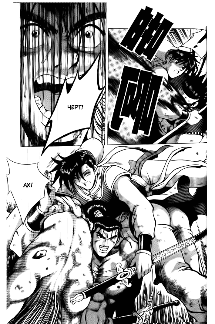 Манга Правитель - Глава 130 Страница 27