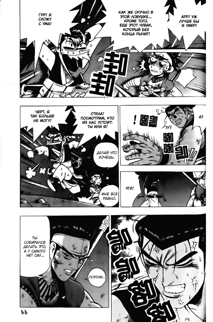 Манга Правитель - Глава 129 Страница 14